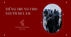tiếng trung cho người đi làm