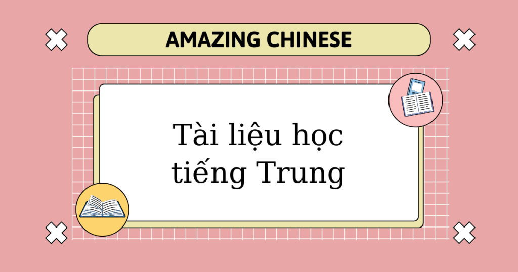 Tài liệu học tiếng Trung