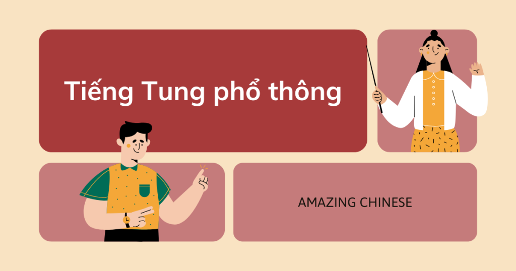 Tiếng Trung Phổ Thông