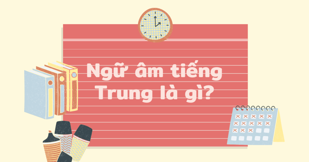 Ngữ âm tiếng Trung là gi?