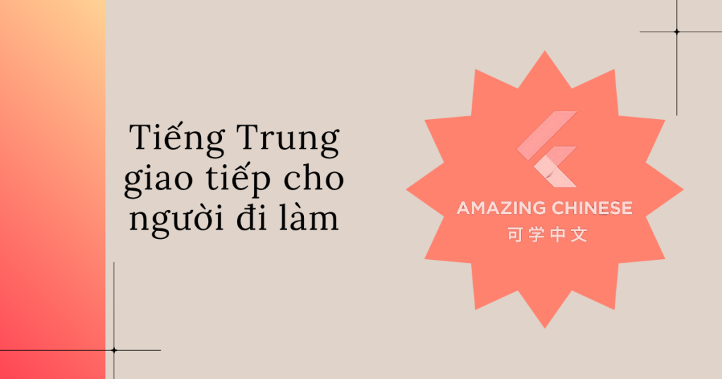 Từ vựng tiếng Trung văn phòng