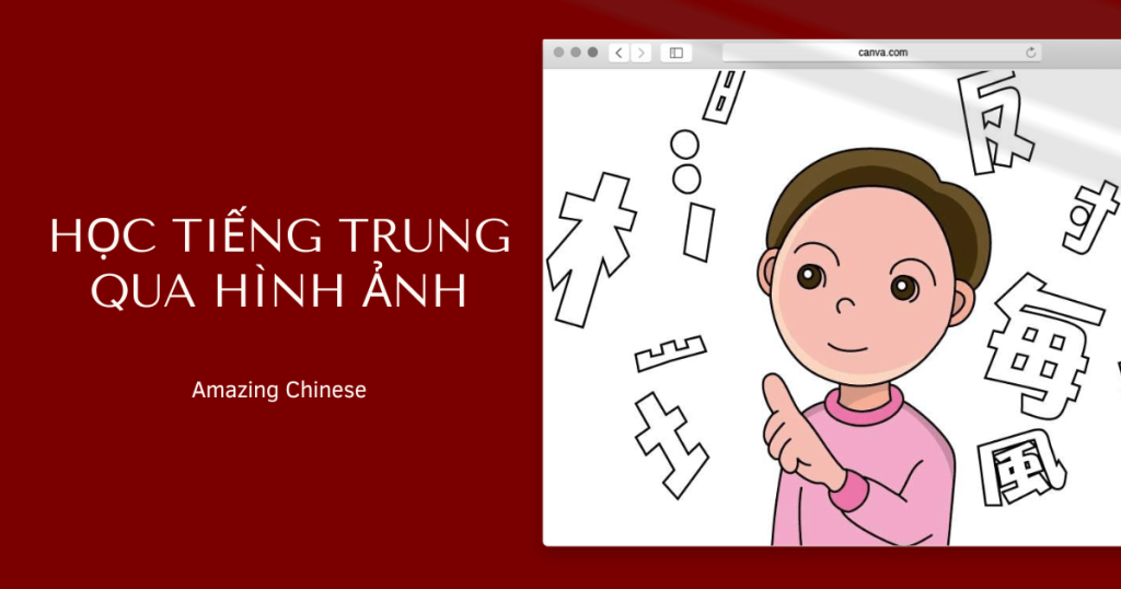 Học tiếng Trung qua hình ảnh