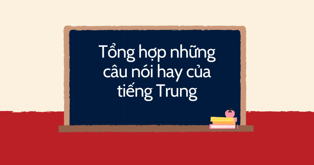 Tổng hợp những câu nói hay của tiếng Trung