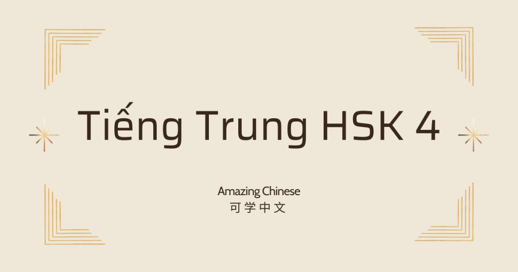 Tiếng Trung HSK 4
