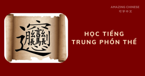 Học tiếng Trun phồn thể