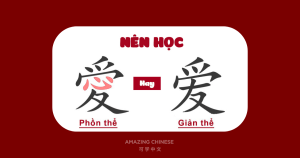 Tại sao nên học tiếng Trung phồn thể?
