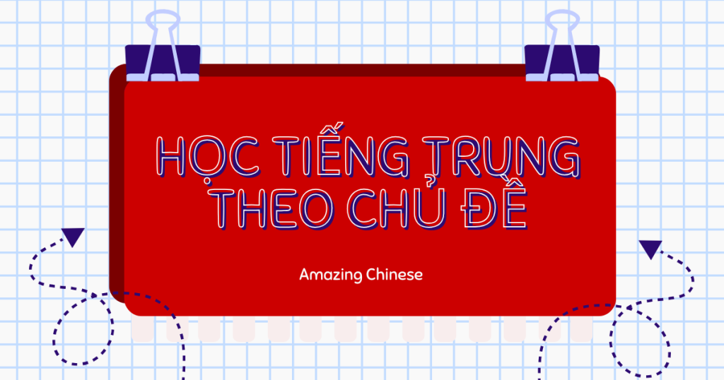 Học tiếng Trung theo chủ đề